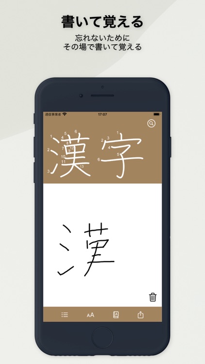 漢字拡大 その場ですぐに漢字の練習 By Yoshihiro Takahashi