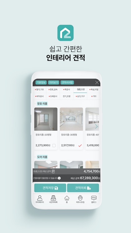 두번째새집 screenshot-3