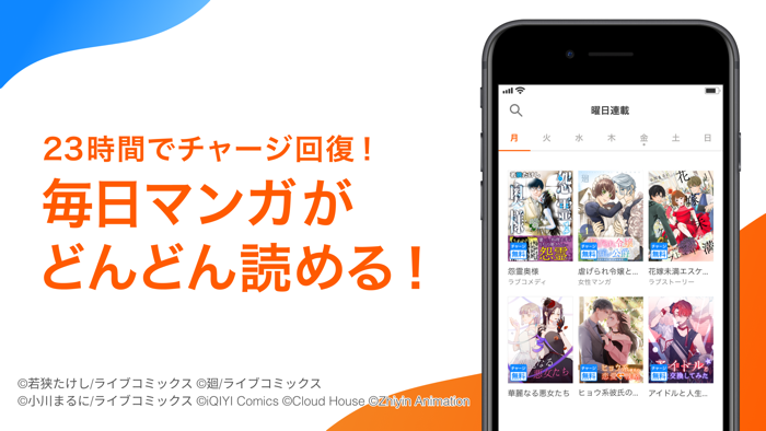 ブックライブ fun