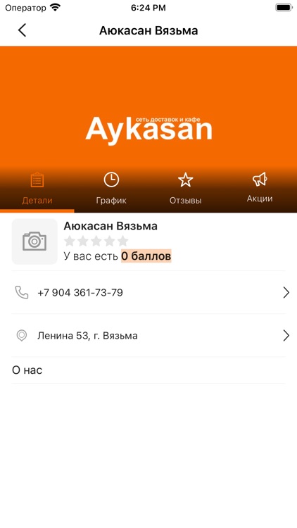 Aykasan RU screenshot-3