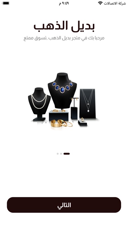 بديل الذهب screenshot-0