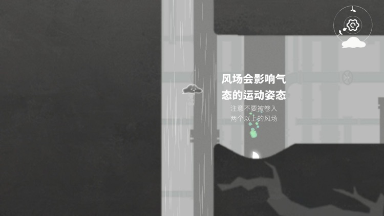 水相——平台跳跃动作游戏 screenshot-8