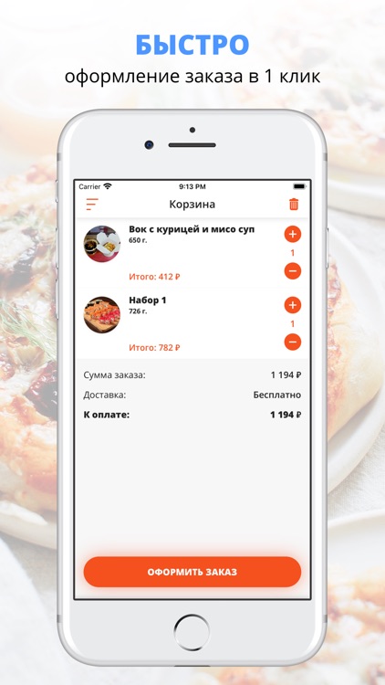 Суши mix Pizza Санкт-Петербург