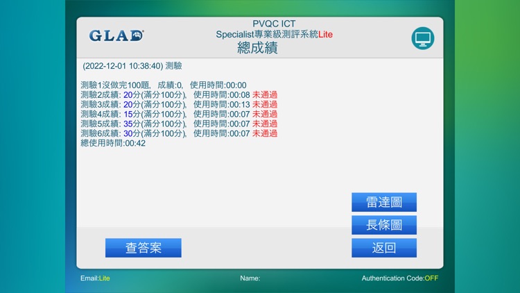 PVQC ICT Sp Lite screenshot-7