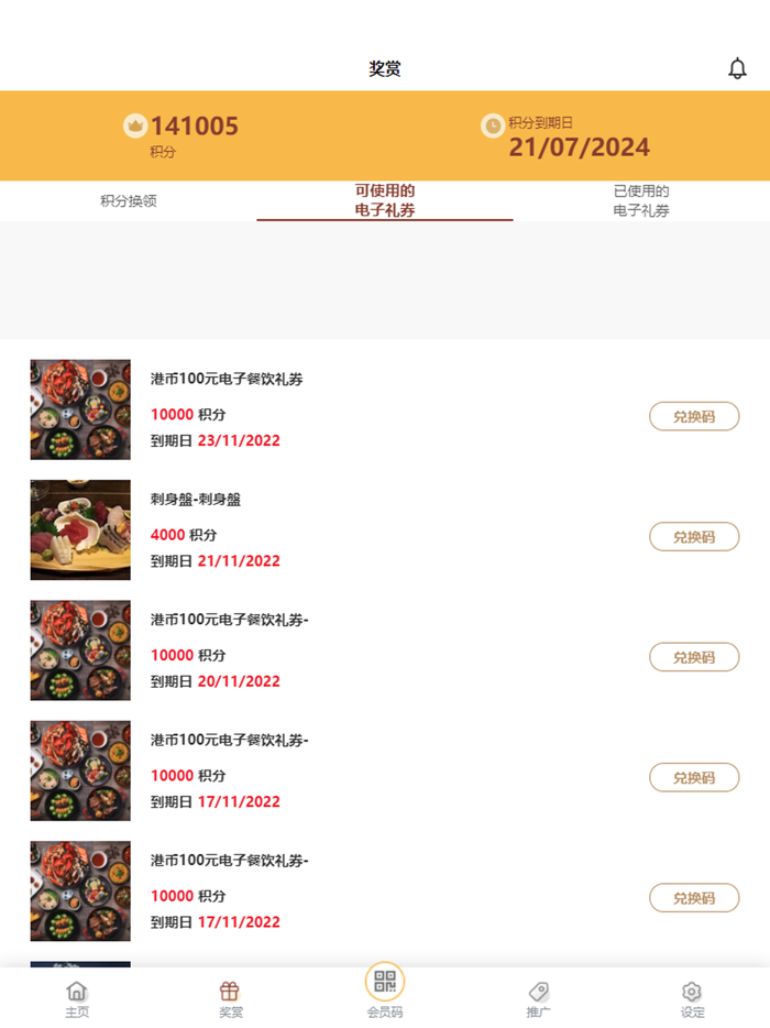 NWM Hotel Epicure Club