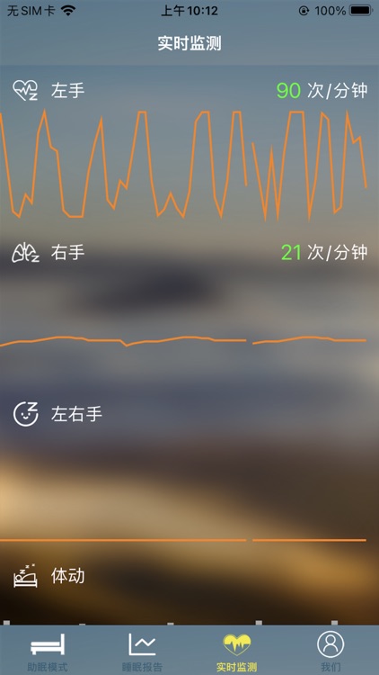 心眠床2代