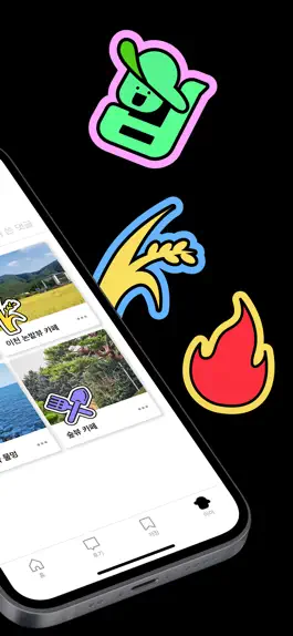 Game screenshot 힙촌 apk