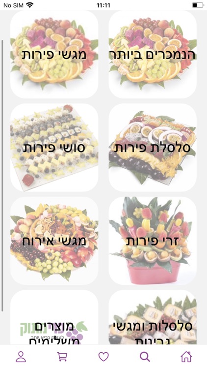 פרי מתוק screenshot-3