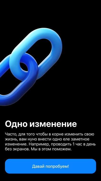 1W – Одно изменение