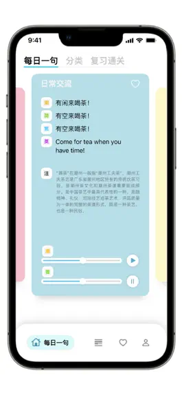 Game screenshot 潮州话，呾你知 apk