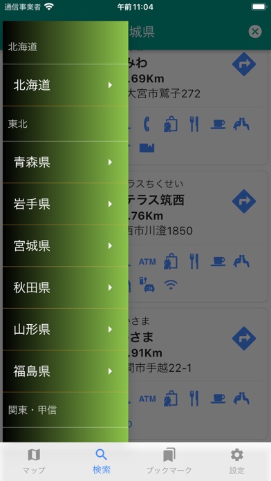 Nearest SA/SP of Japan screenshot 4