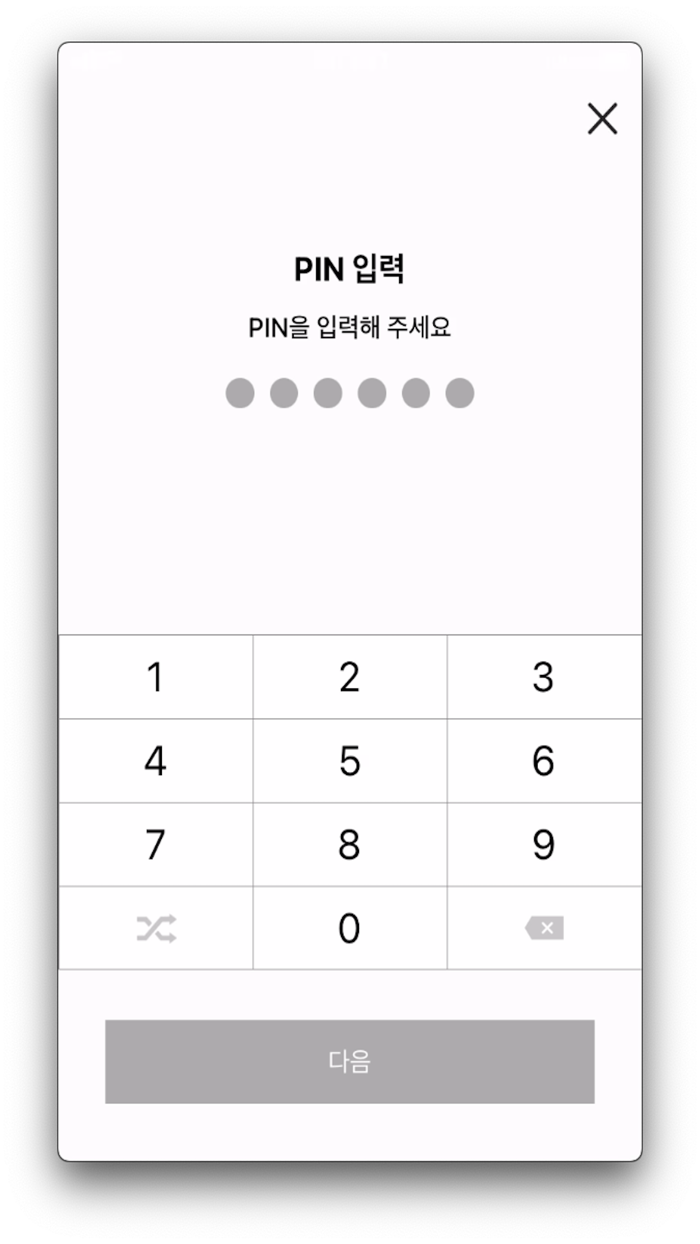동국스마트인증