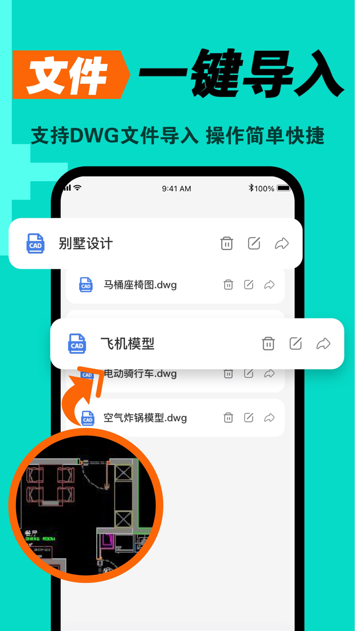 CAD快速看图-手机CAD看图王,看图软件CAD手机看图
