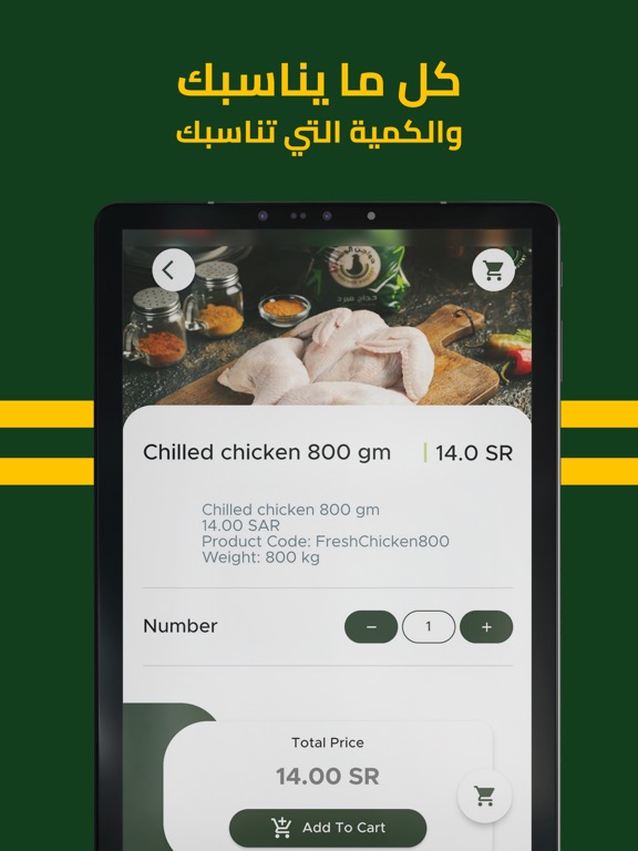 Alwashim Poultry screenshot 3