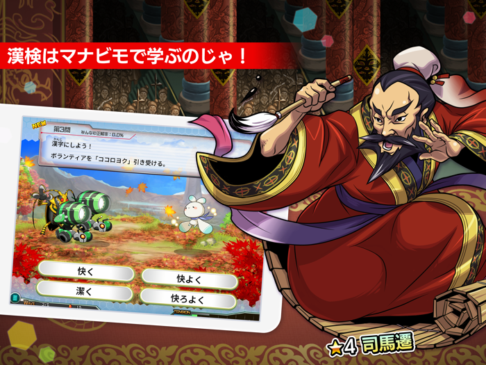 マナビモ！アソベンジャー！！