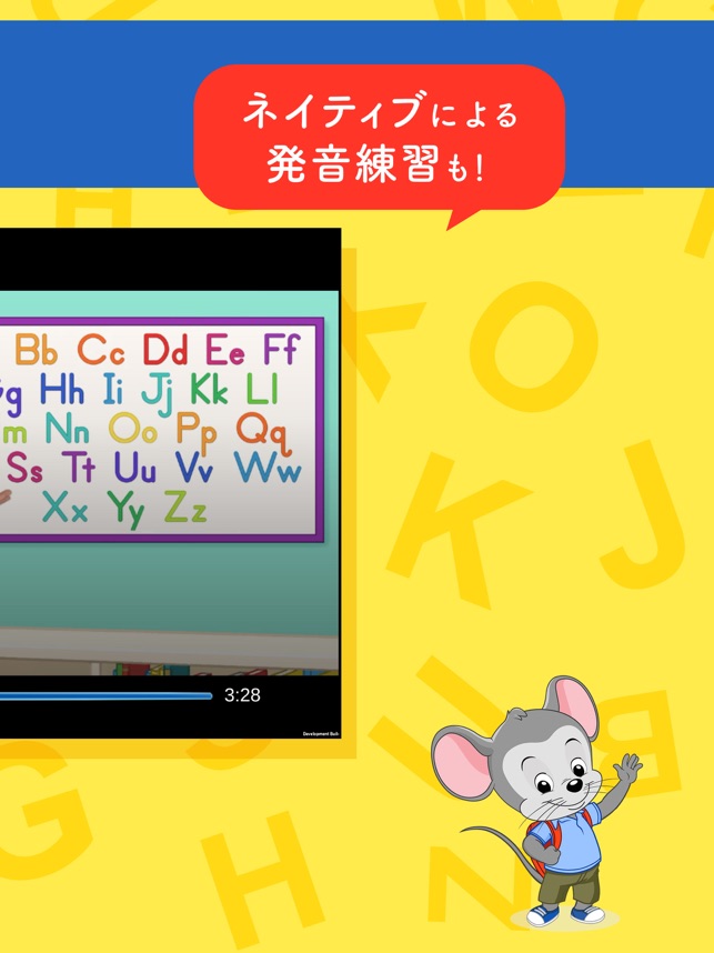 Abcmouse English 幼児向け英語学習アプリ をapp Storeで