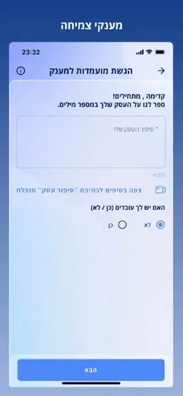 Game screenshot WeR1 - בית לעסקים קטנים בישראל hack
