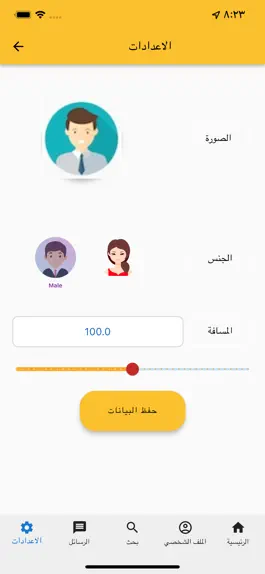 Game screenshot أنتيم hack