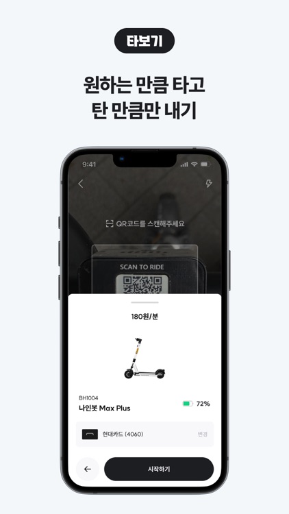 앨리 - 당신의 라이딩 파트너 screenshot-3