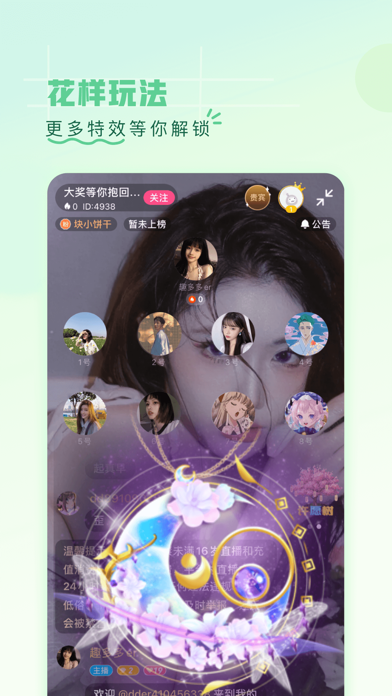 第一弹-二次元社交Mitako虾淘聊天交友平台 screenshot 2