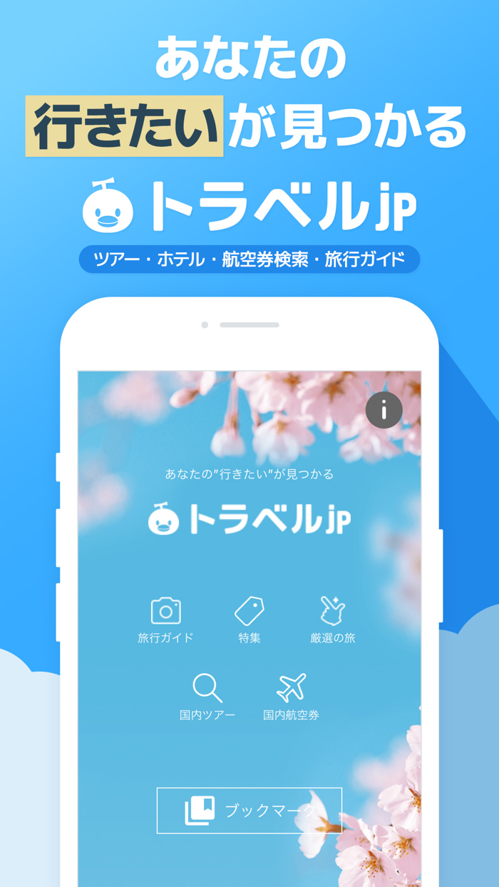 Japan Guide/Tour - Travel.jp