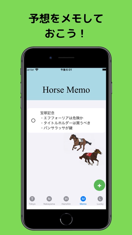 お天気競馬場 -競馬場の天気を知って楽しい競馬ライフ-