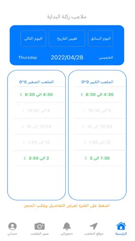 Game screenshot ملاعب ركلة البداية mod apk