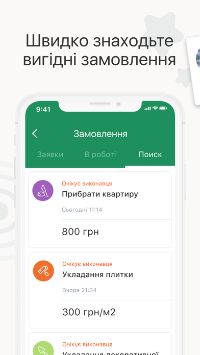 Робота Кабанчик - Kabanchik.ua screenshot 2