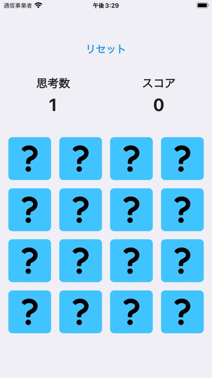 みんなの神経衰弱