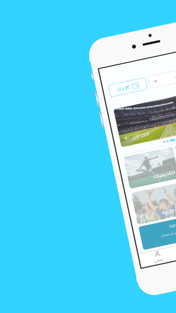 Captain Kwt - كابتن