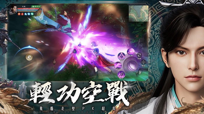 天龍八部2-港澳版