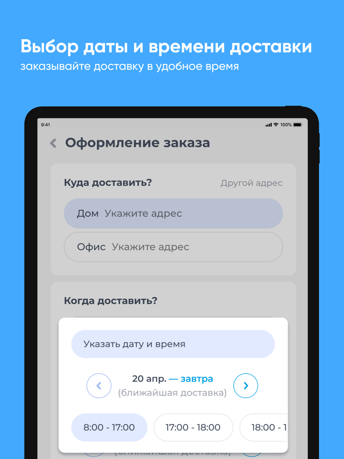 Чистая вода - доставка воды
