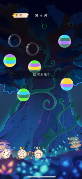 Game screenshot 香氛排序 mod apk