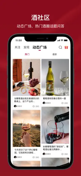 Game screenshot 小红酒(酒圈话题、问答社区)-买真酒不用愁 apk