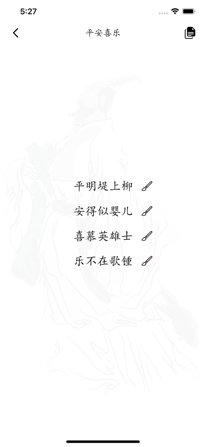 藏头诗-藏头古诗生成器