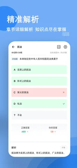 Game screenshot 考研练题狗-大学生在职考研备考学习平台 hack