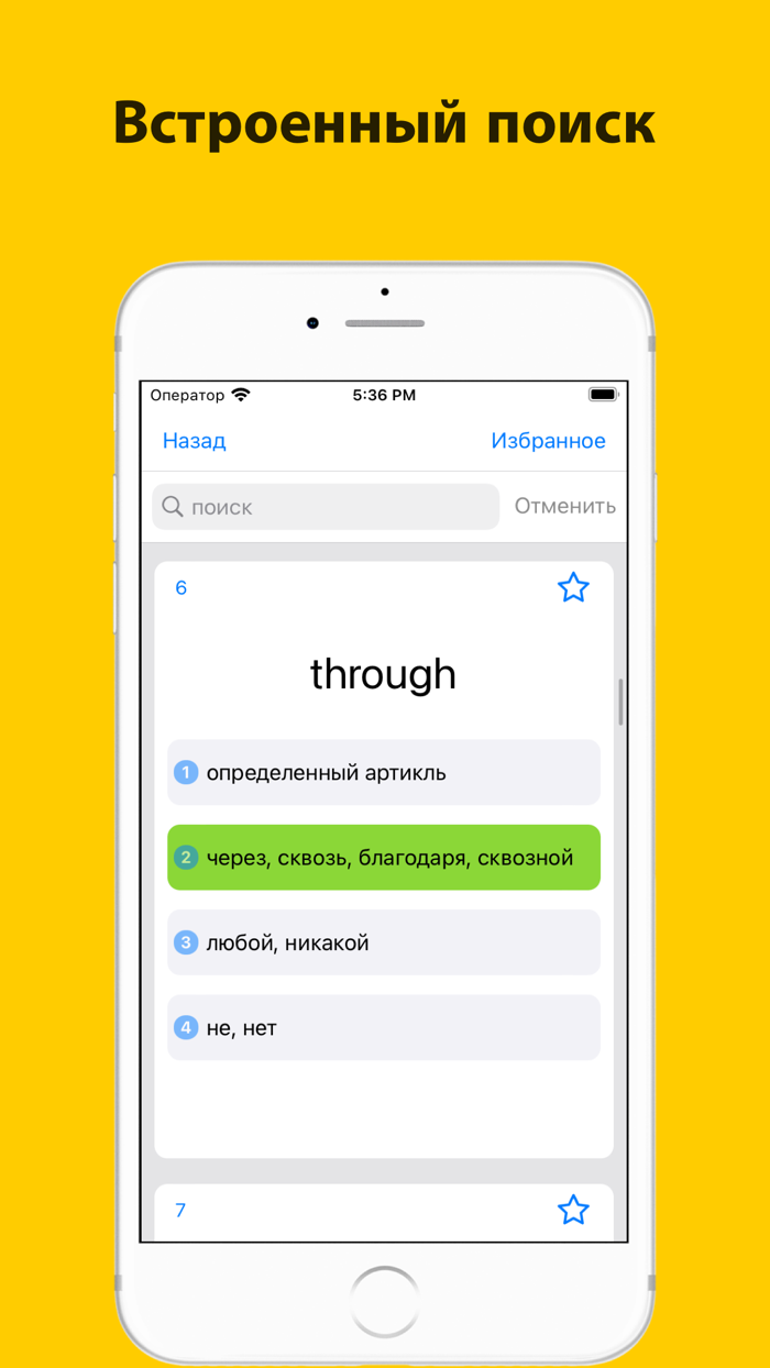Английский язык, учить слова