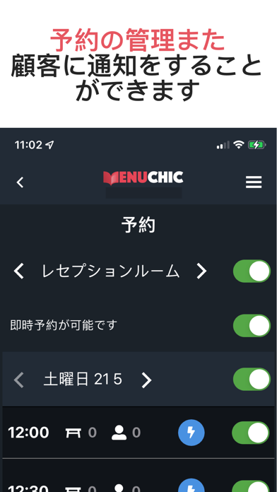 MenuChic Managerのスクリーンショット4