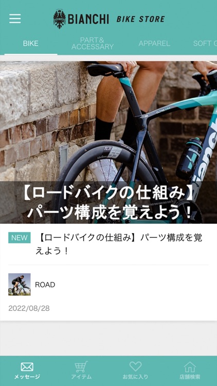 BIANCHI BIKE STORE