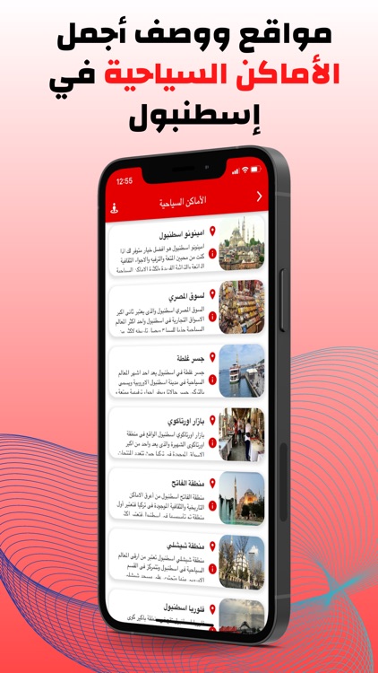 Istanbul App screenshot-6