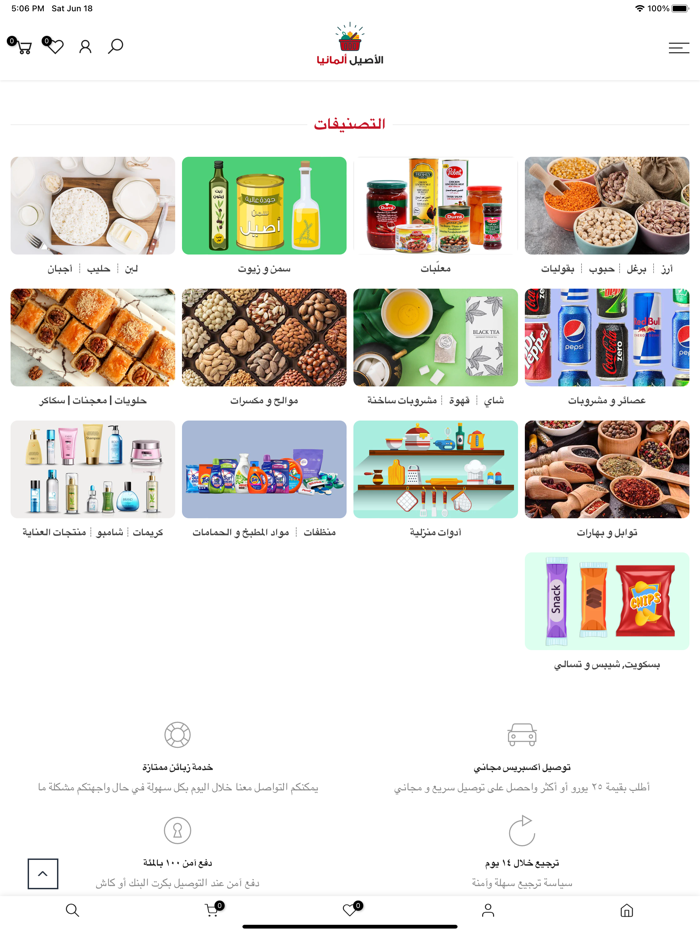 AlAssil DE الأصيل ألمانيا