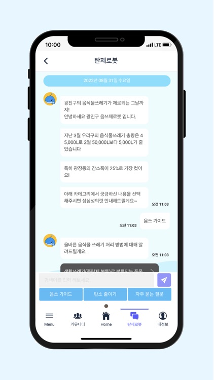 탄제로 - Tanzero screenshot-3