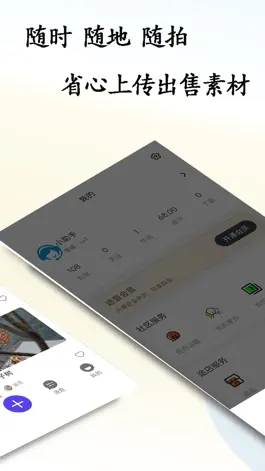 Game screenshot 途景 apk