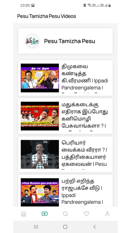 Pesu Tamizha Pesu screenshot-3