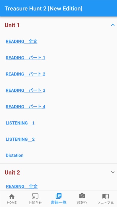 いいずなボイスのスクリーンショット2 いいずなボイスのスクリーンショット2