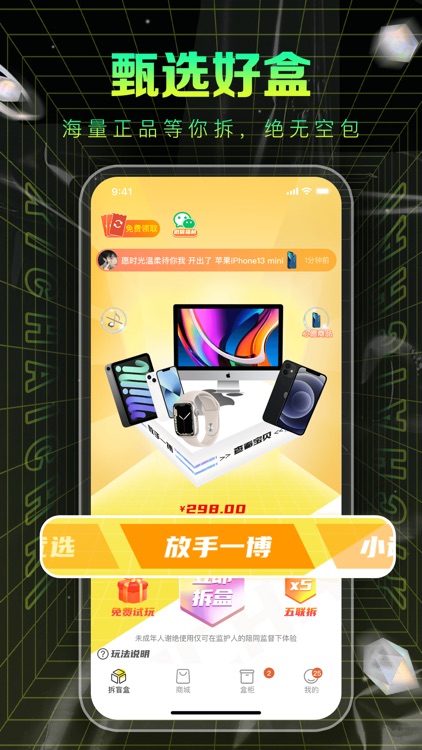 嘻拆拆-数码手办盲盒商城,手机在线拆潮玩