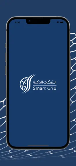 Game screenshot Saudi Arabia Smart Grid 2022 mod apk