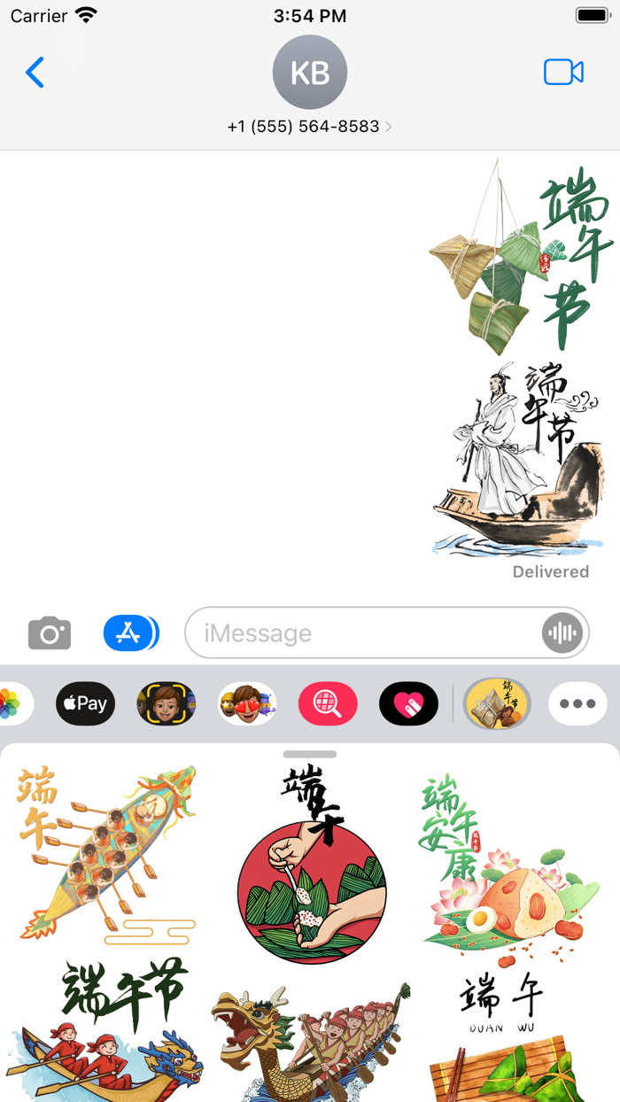 Dragon Boat Festival - 端午節貼圖