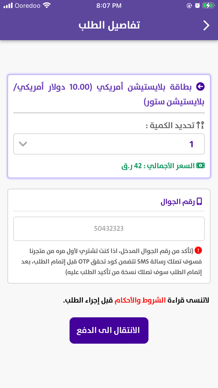 متجر سنفور للبطاقات