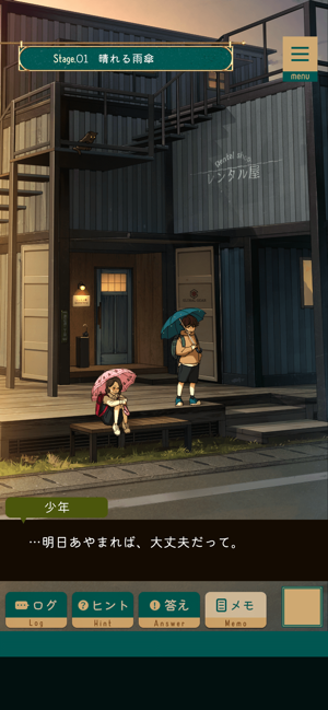 ‎レンタル屋 Screenshot